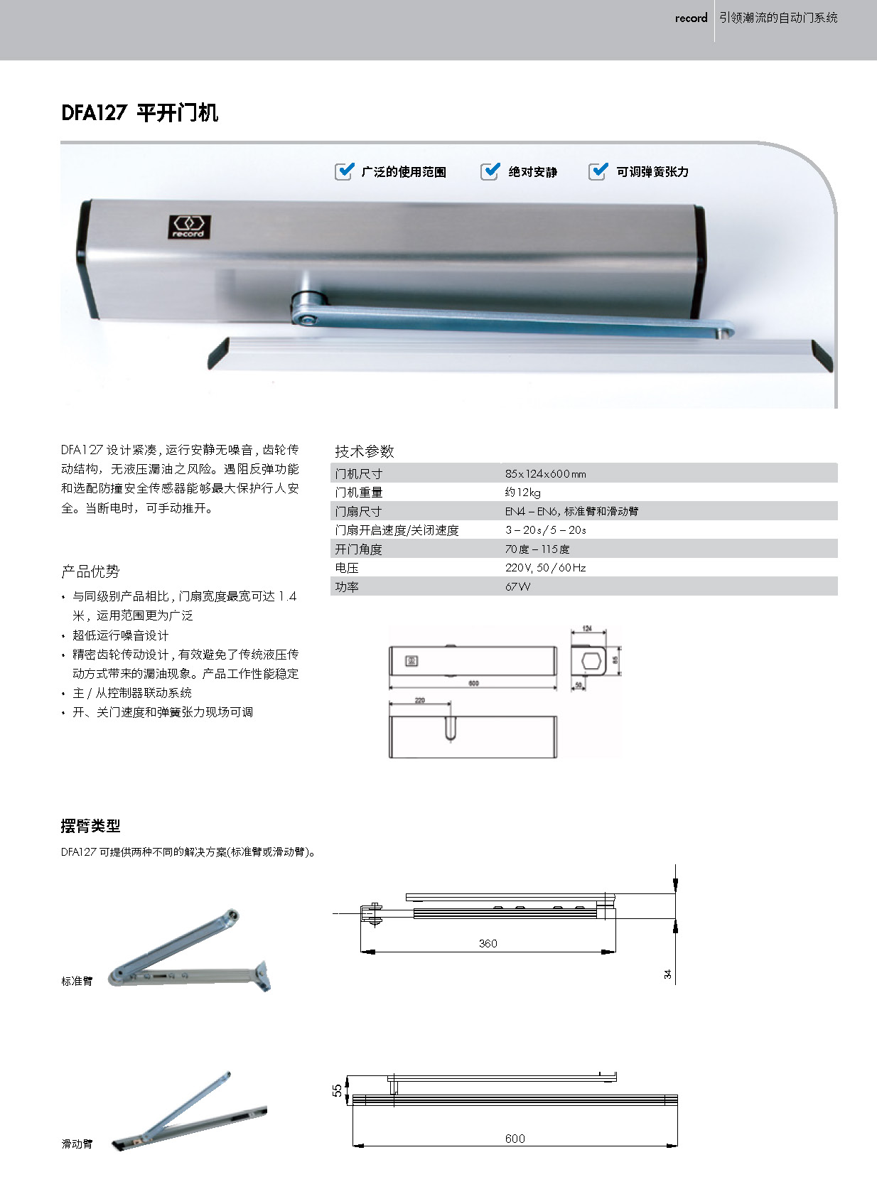 dfa127_页面_08.jpg